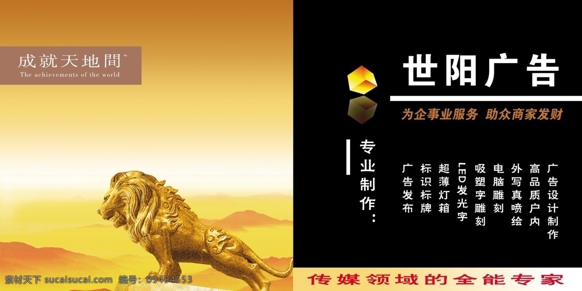 广告 传媒 分层 背景 广告传媒 喷绘 源文件 模板下载 海报 宣传海报 宣传单 彩页 dm