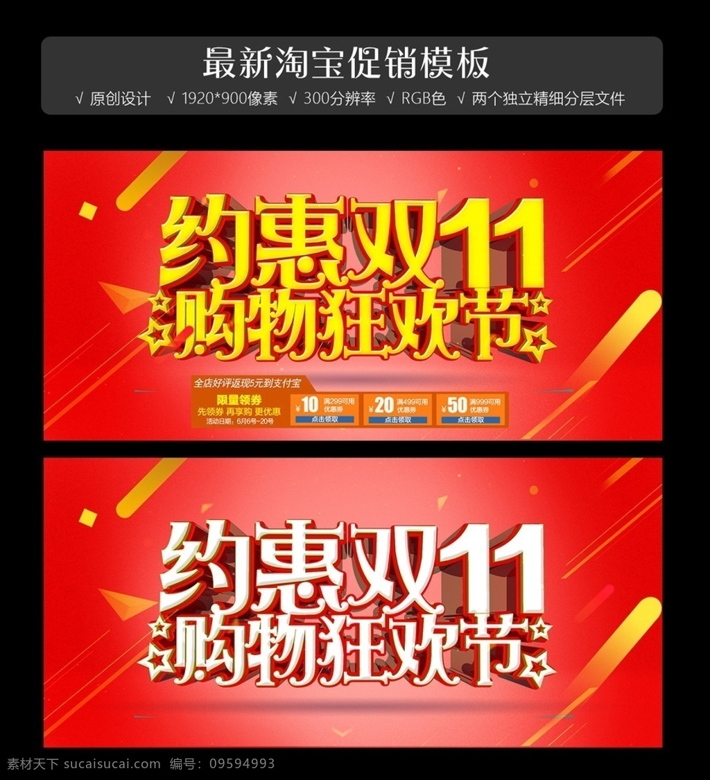 双11促销 淘宝双11 双11海报 双11模板 天猫双11 双11来了 双11宣传 双11广告 双11背景 双11展板 双11 双11活动 双11吊旗 双11dm 双11打折 双11展架 双11单页 网店双11 双11彩页 双11易拉宝 双11设计 优惠双11 开业双11 店庆双11 双11秒杀 淘宝