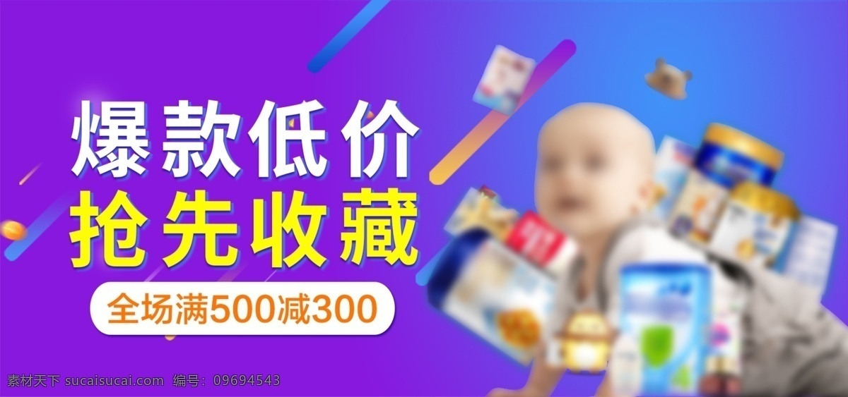 酷 炫 母婴 用品 渐变 全 屏 海报 模板 天猫 全屏海报 酷炫 淘宝
