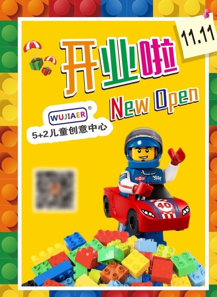 儿童创意中心 乐高 机器 机器人 玩具 儿童