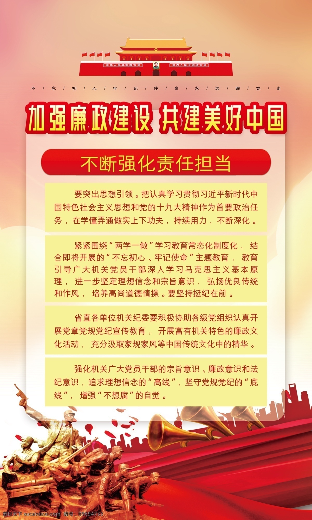 十九大精神 十九大展板 十九大报告 学习十九大 十九大宣传栏 贯彻十九大