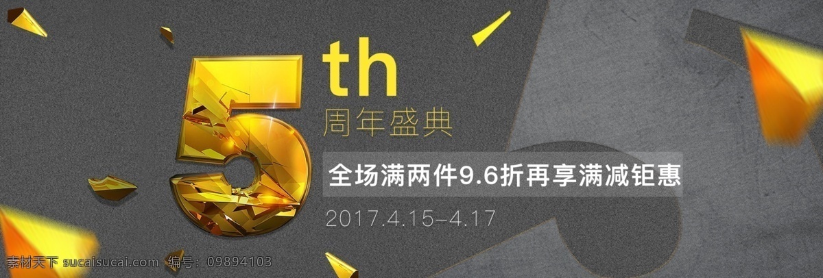 pc 端 满 减 钜 惠 家装 季 源文件 家装季 活动 海报 满减钜惠 家具 促销 psd源文件
