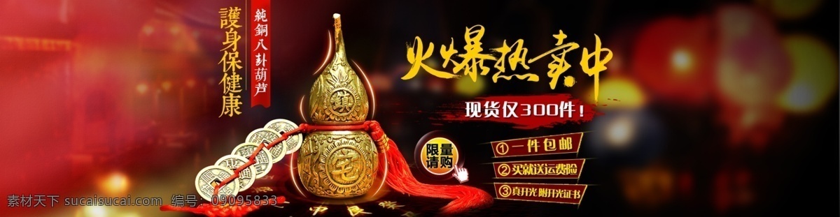 天猫 淘宝 首页 大图 装修 图 广告海报 摆件 淘宝素材 淘宝设计 淘宝模板下载 黑色