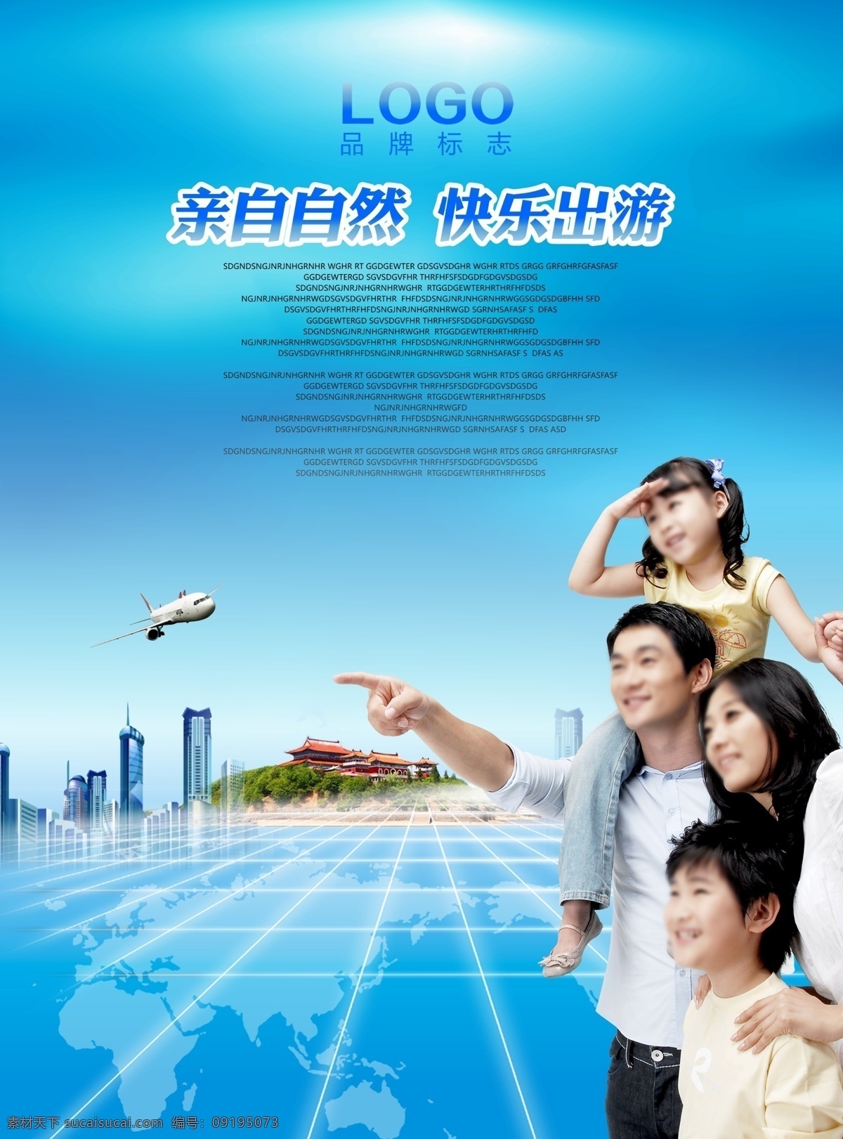 旅游 海报 模板下载 旅游海报 旅游广告 意大利斜塔 巴黎铁塔 蓝天白云 蓝天 飞机 海南旅游 旅游画册 旅游相册 绿地 广告设计模板 源文件 大海旅游 海边旅游 海上旅游 大海旅游海报 海边旅游海报 旅游啦 旅行社 休闲假期 快乐旅行 旅游文化 我们旅游吧 泰国旅游 巴黎旅游 夏威夷旅游 夏威夷 春天 春天来了 草地 一家三口 幸福之家