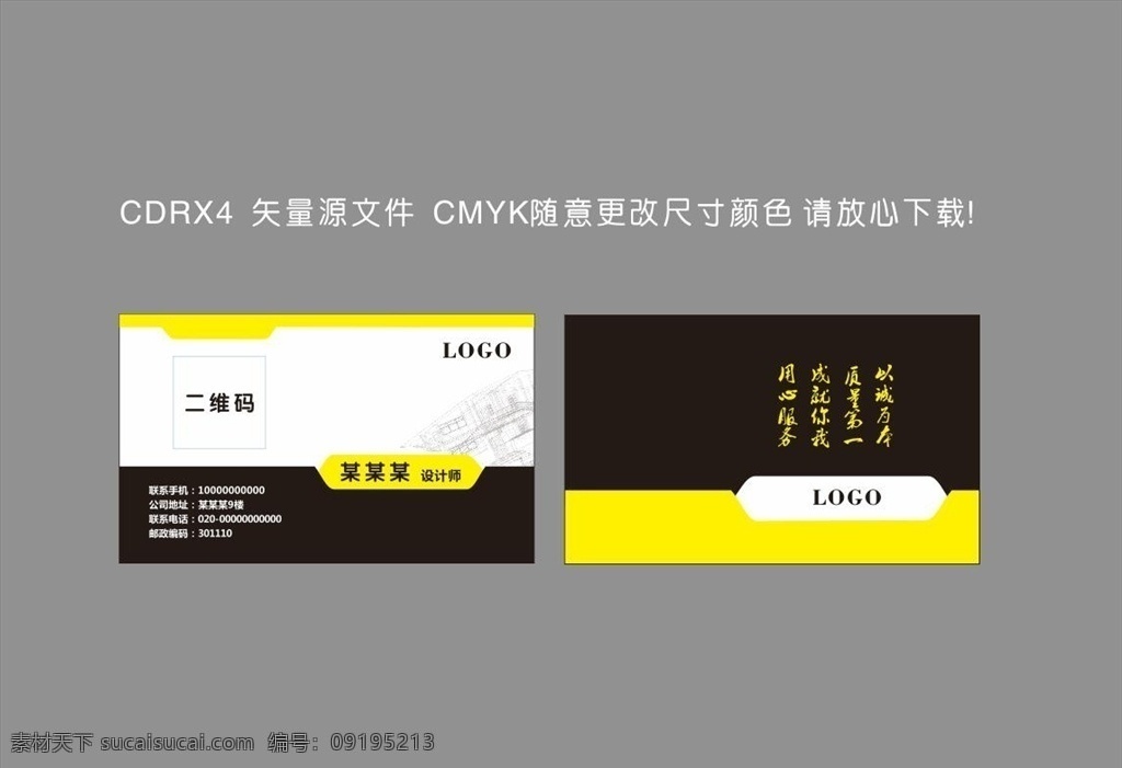装饰公司 设计师 名片 装饰公司名片 装修名片 装饰名片 装修公司名片 建筑设计 室内装修名片 室内设计名片 建筑设计名片 装潢名片 室内名片 装饰材料名片 建筑装修名片 建筑公司名片 工程名片 建材名片 工程师名片 家装名片 装饰设计名片 房地产名片 高档名片 卡片 首席 名片卡片