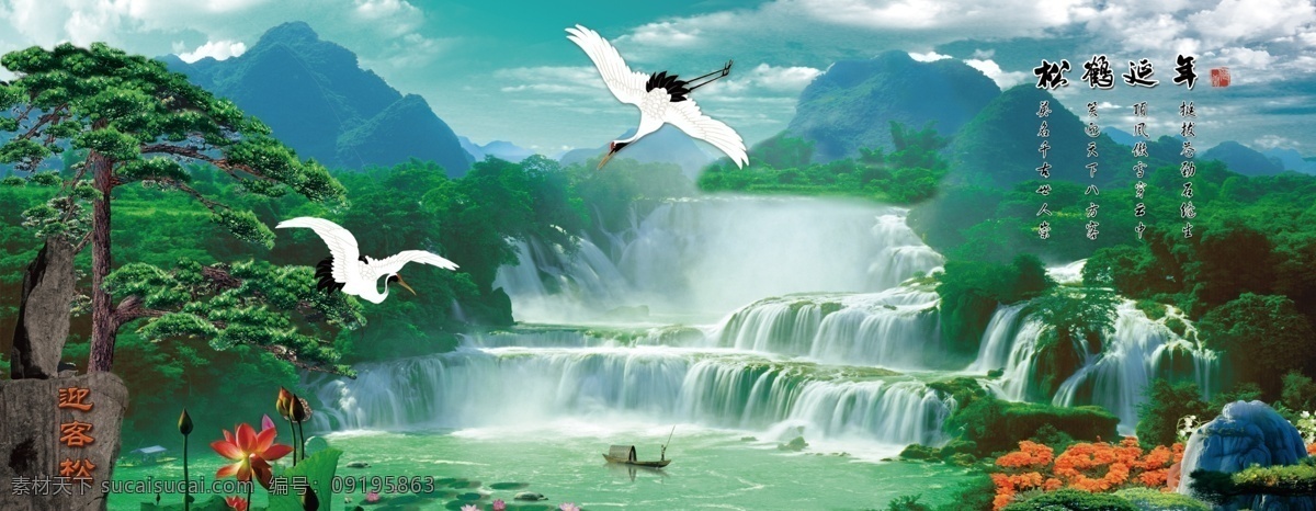 山水油画 山水 油画 瀑布 鹤 迎客松 山水油画风景 油画风景 欧式油画 中堂画 装饰画 壁画 风景 风景画 风景油画 油画艺术 西方油画 油画作品 田园油画 家居装饰画 室内装饰 山水画油画 欧洲油画