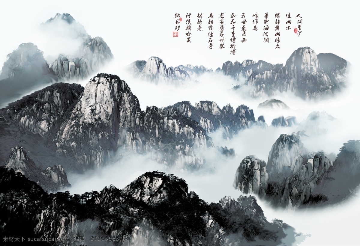 水墨 风景 分层 风景画 古韵 国风 黄山 山水画 水墨风景 模板下载 水墨画 源文件 家居装饰素材 山水风景画