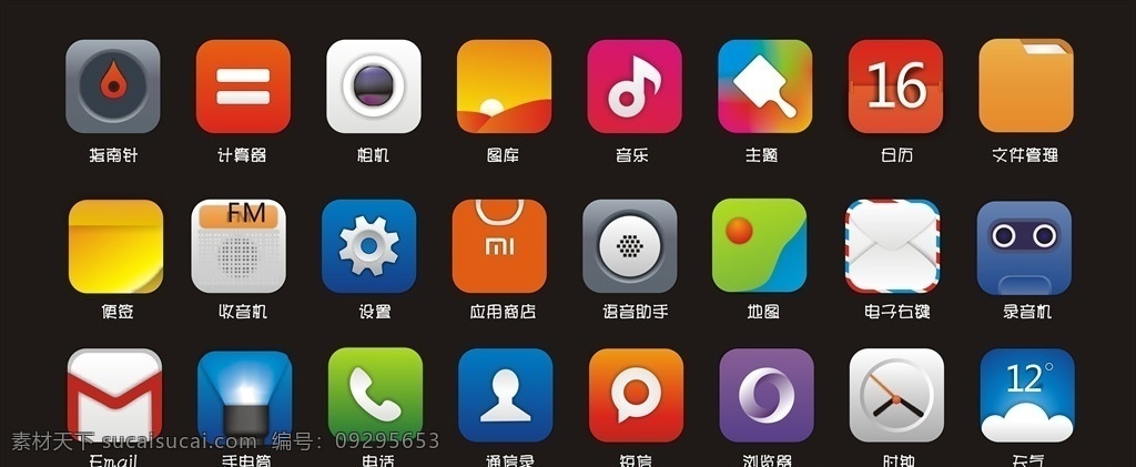 音乐 主题 小米手机图标 小米 图标 小米图标 miui 相机 指南针 计算器 日历 文件管理 便签 手机 应用商店 设置 语音助手 电子邮件 录音机 email 手电筒 电话 通讯录 短信 浏览器 时钟 天气 移动界面设计 图标设计