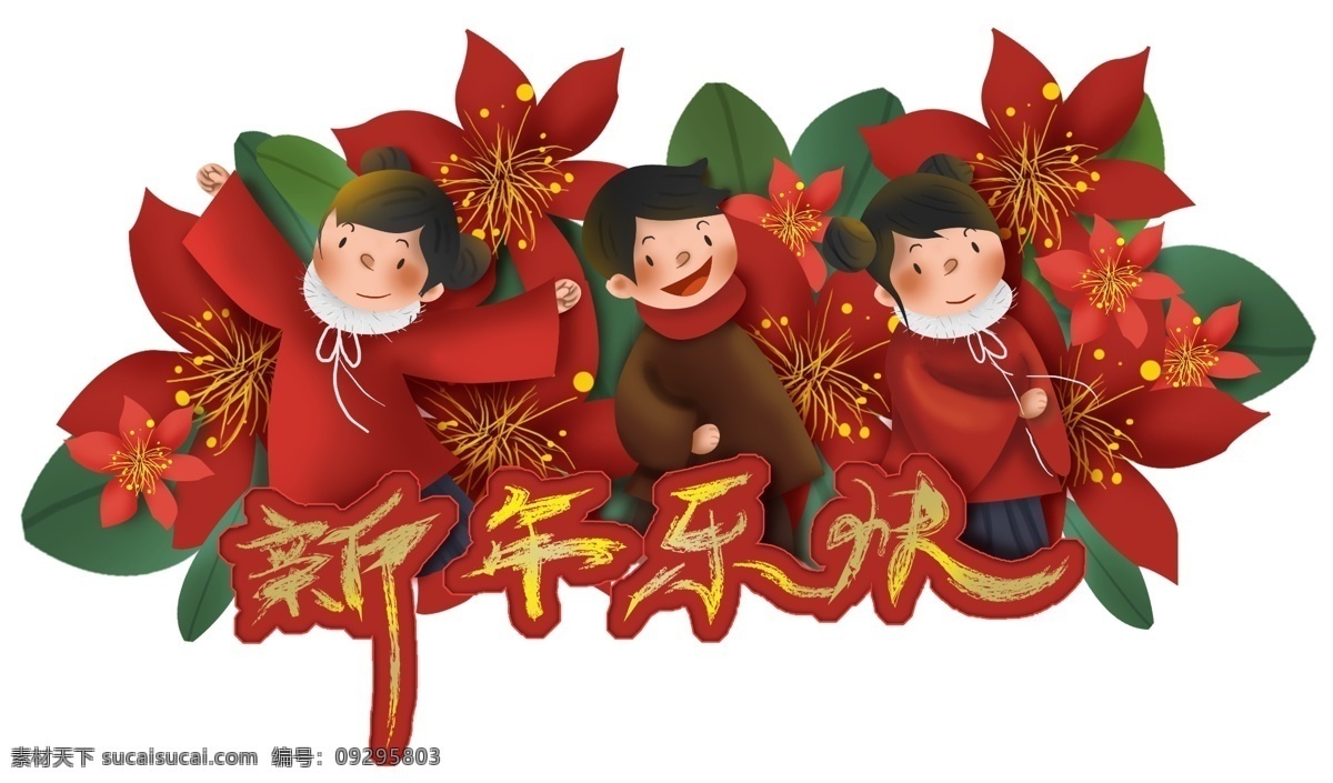 春节 新年 快乐 梅花 儿童 过年 猜灯谜 2019 年 夜色 新年夜 过新年 元旦 梅花树 新年快乐