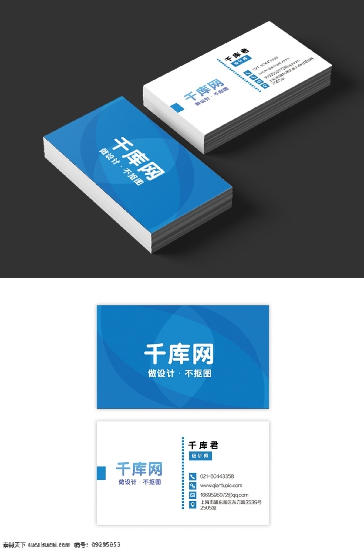 企业个人名片 企业名片 个人名片 几何 简约 商务