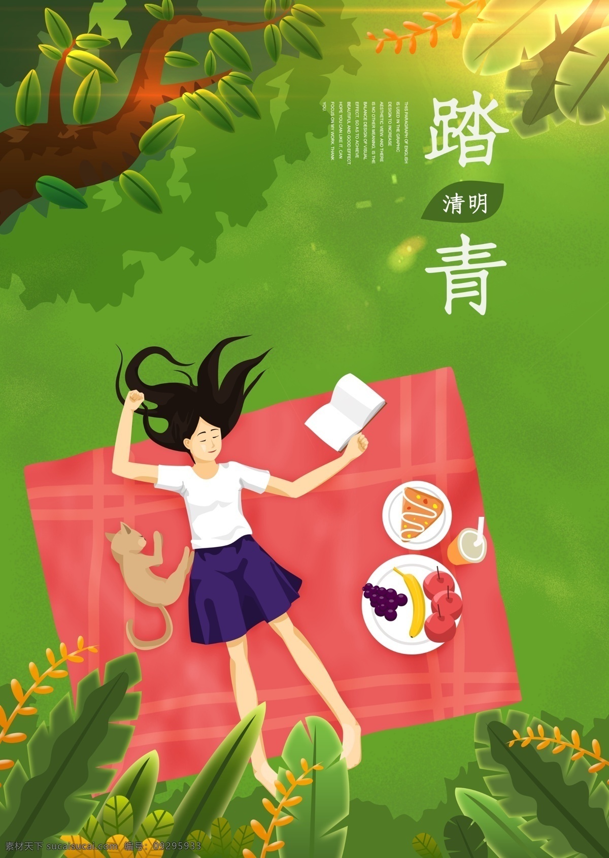 踏青 草地 上 看书 清明 清明插画 踏青插画 踏青节 清明时节 清明节插图 清明插图 踏青插图 春天出游 清明出游 踏青行动 踏青活动 清明踏青 春天 绿色背景 女孩野餐 晒太阳 猫和女孩