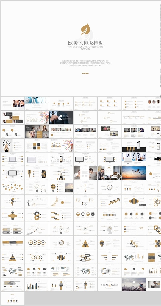 ppt模板 商务 欧美 年终总结 工作总结 年中总结 年中汇报 工作 汇报 2020 工作计划 应聘 计划 总结 融资 金融 工作汇报 年终工作汇报 年终工作总结 互联网 商务科技 年终 模板 工作报告 商务ppt 述职报告 总结汇报 多媒体 pptx