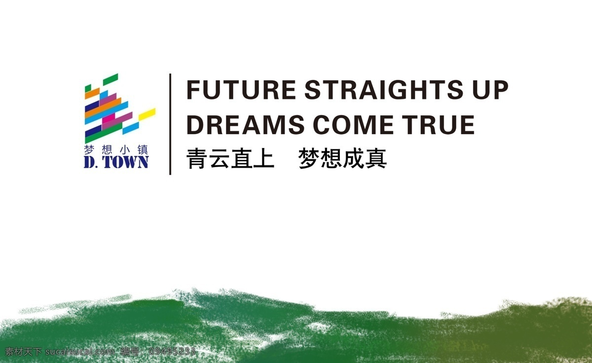 海报 大型画面设计 展会设计 展示设计 水彩海报 水墨海报
