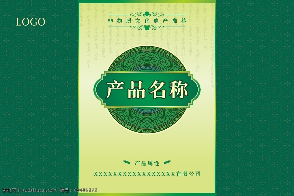 高档 精品 手提 盒 保健品 包装 手提盒 绿色