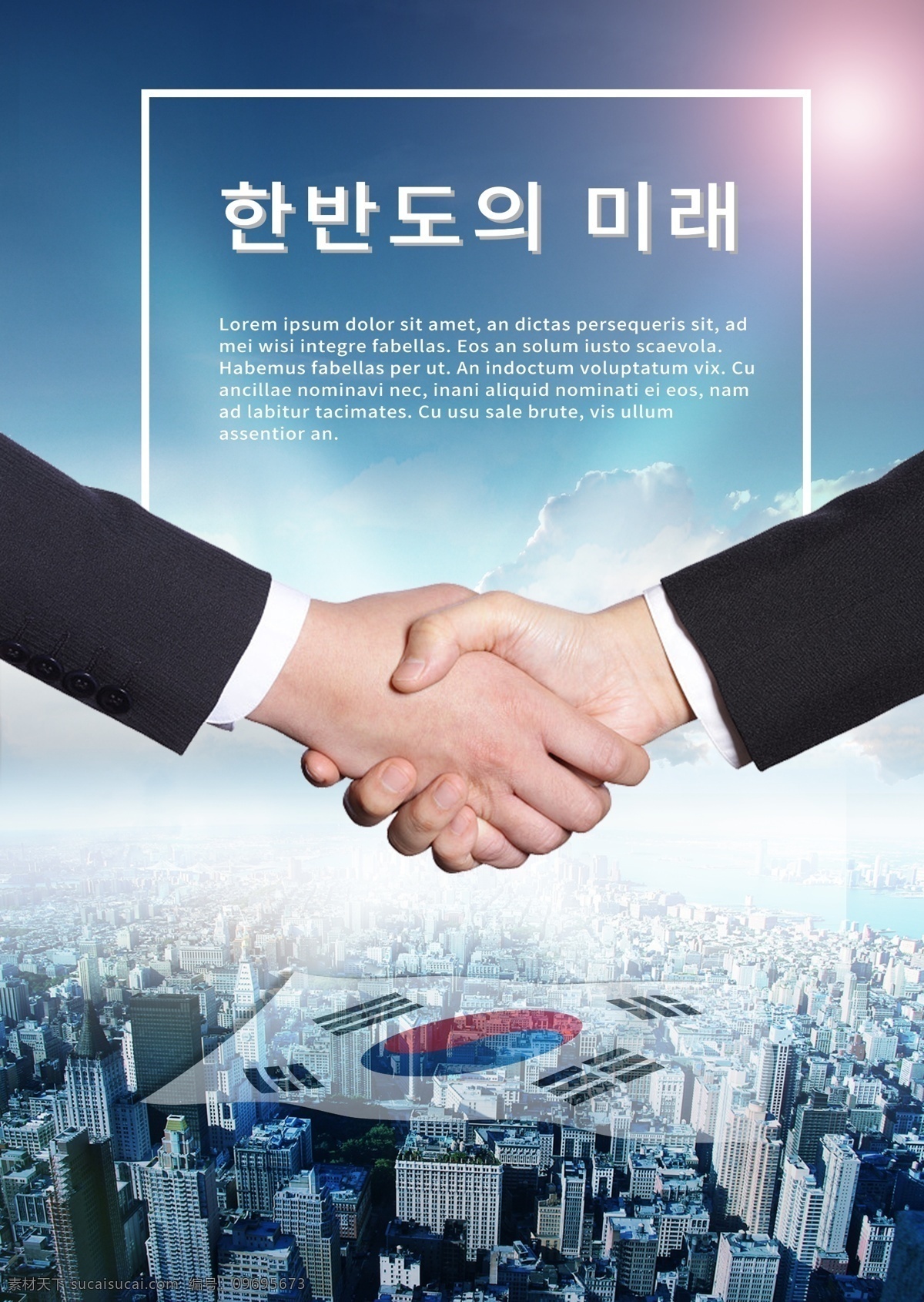 韩国 半岛 主题 海报 蓝色 商业 模式 建造 市 北朝鲜 韩国国旗
