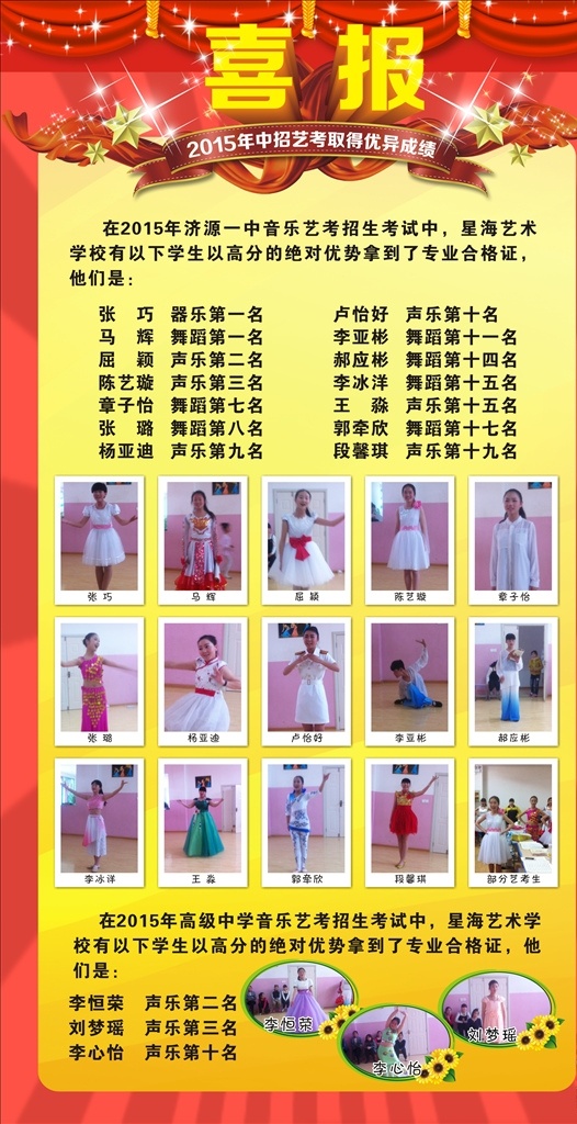 培训班喜报 红色展板 喜庆展板 辅导班喜报 学校 培训班 展板 展板模板
