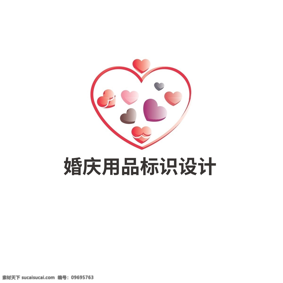 婚庆 用品 标识设计 标识 结婚 爱心 可爱 萌宠