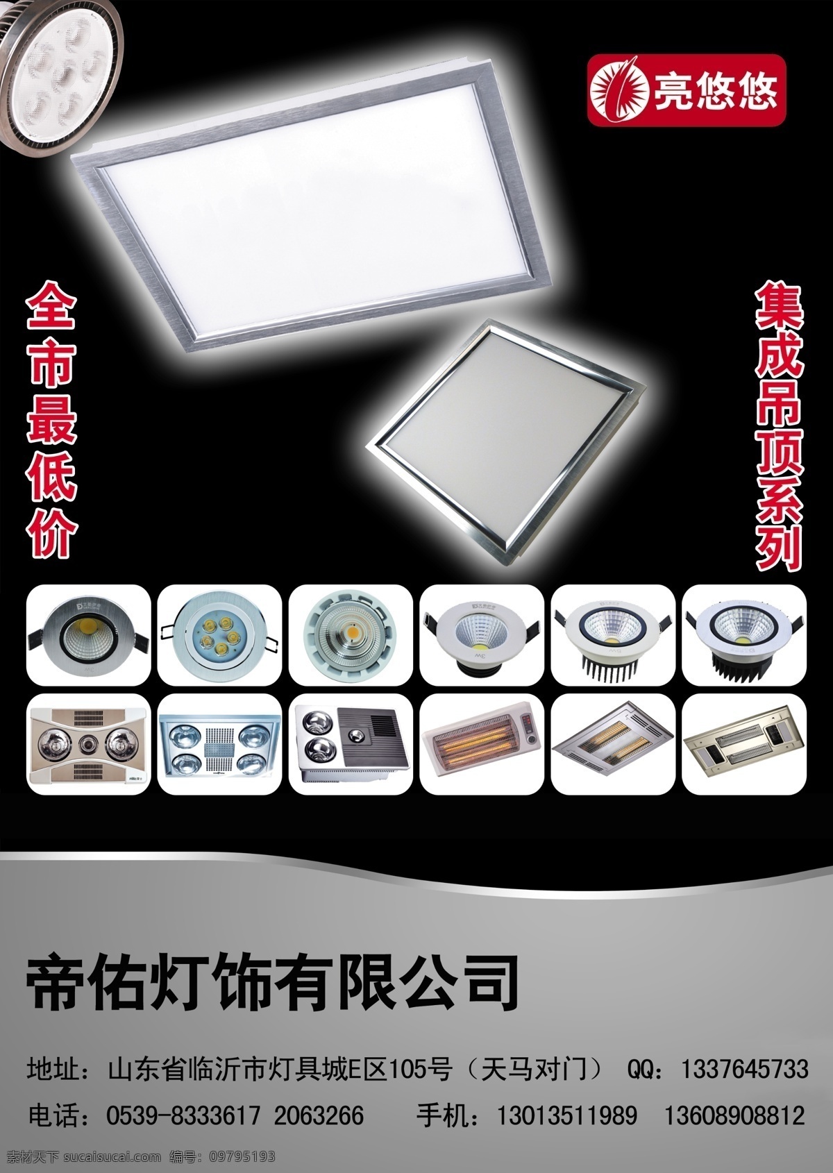 dm宣传单 灯 灯具 灯具画册 灯饰 灯饰彩页 灯饰画册 广告设计模板 彩页 模板下载 灯具彩页 灯饰宣传页 灯具宣传页 源文件 海报 宣传海报 宣传单 dm