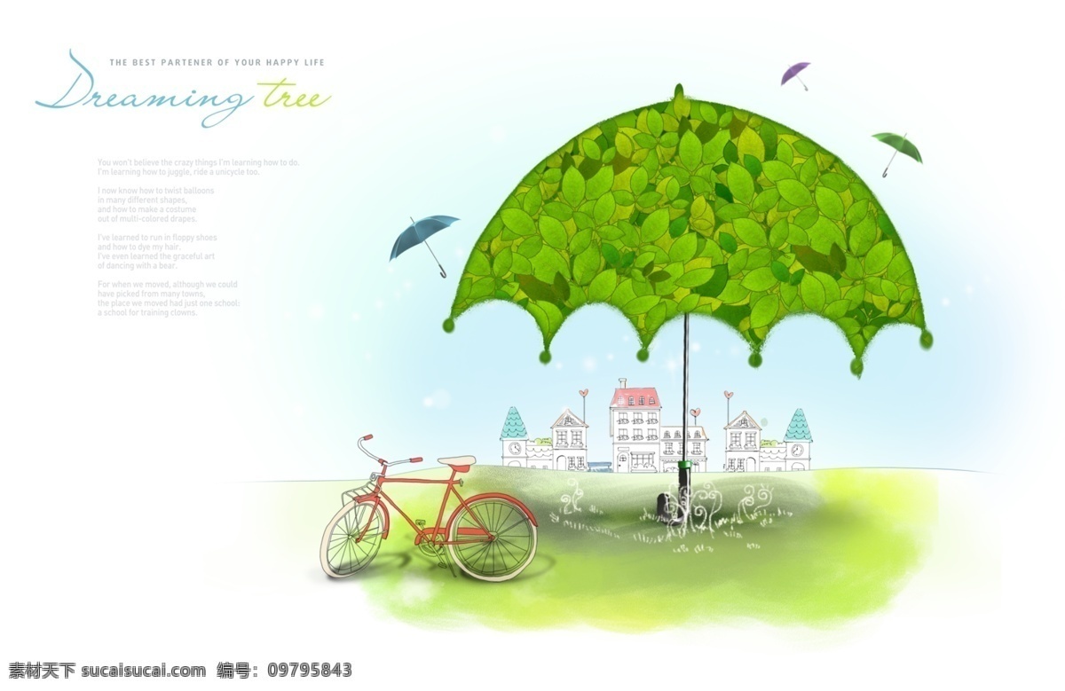 韩 版 卡通 树 绿地 学校 教育 自行车 小伞 白色