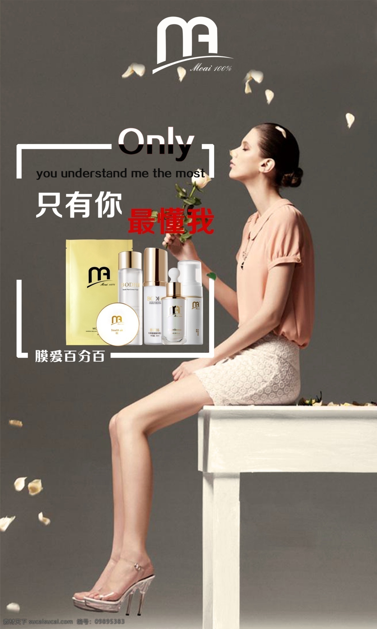 女性产品 化妆品 护肤品 卫生巾 微商 闺蜜 时尚 蚕丝卫生巾 分层