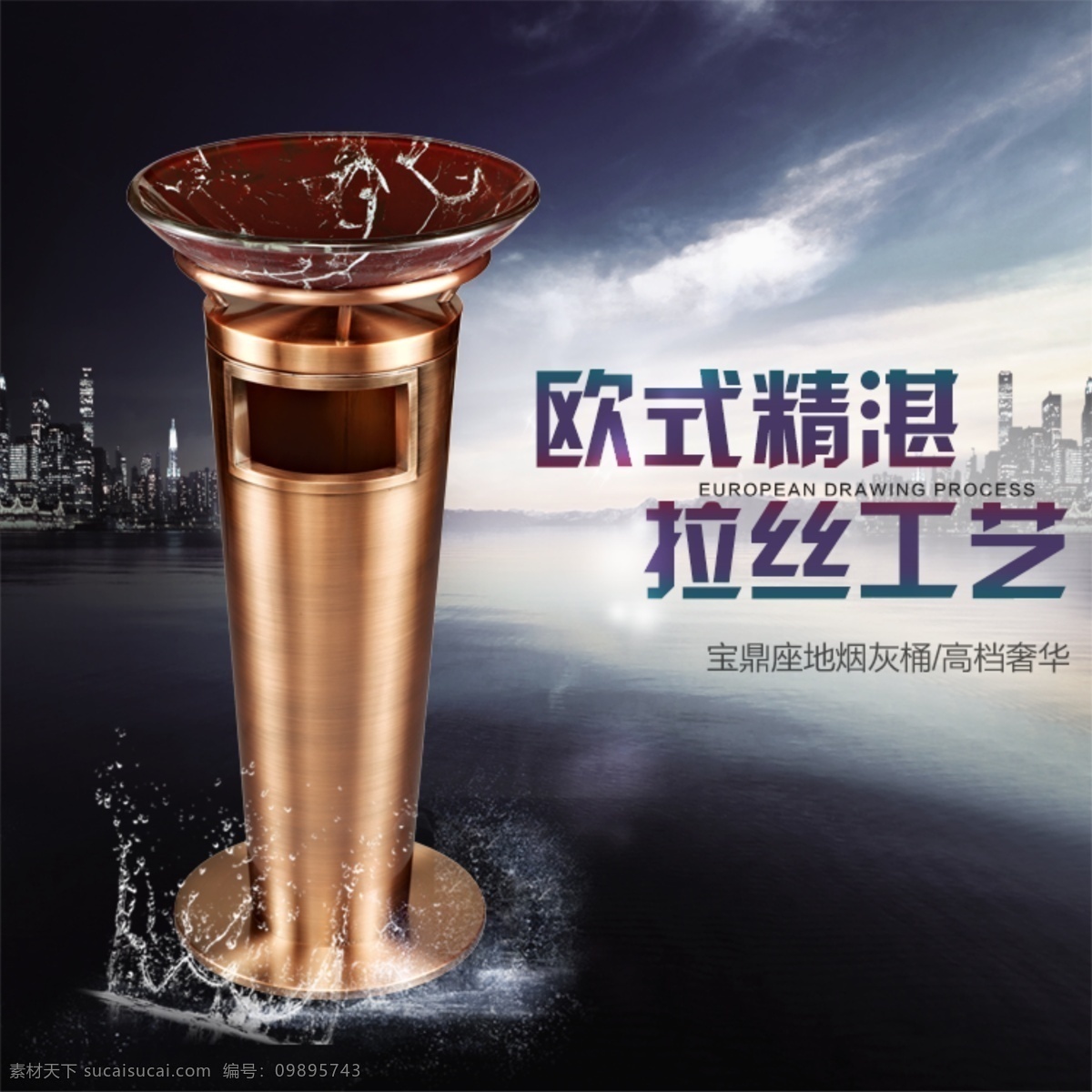垃圾桶主图 淘宝海报 淘宝主图 垃圾桶 psd素材 淘宝素材 黑色