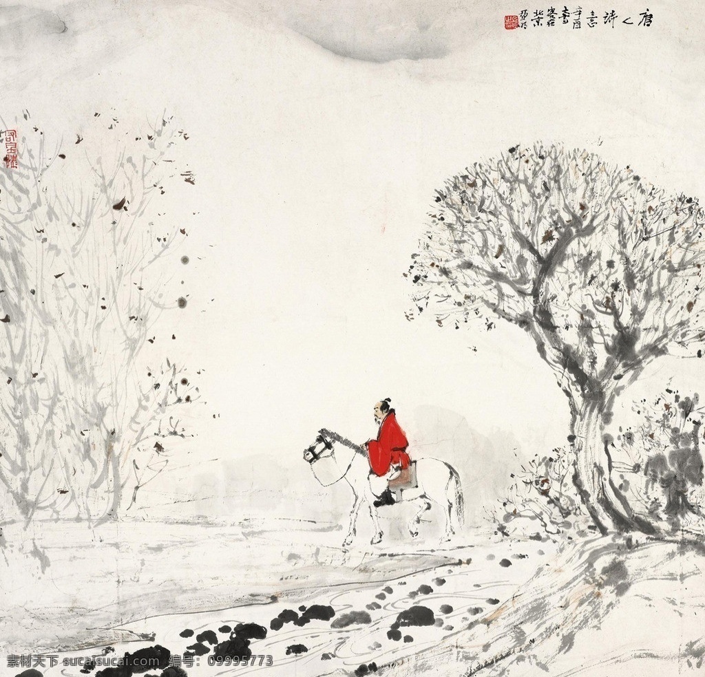 唐人诗意图 亚明 国画 唐人诗意 诗意 唐诗 山水 大雪 山水画 写意 新金陵画派 水墨画 中国画 绘画书法 文化艺术