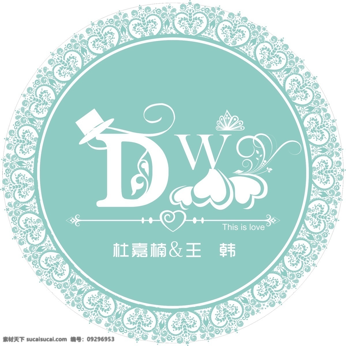 婚礼 logo 花边底纹 婚礼logo 主题背景 t蓝 原创设计 原创海报