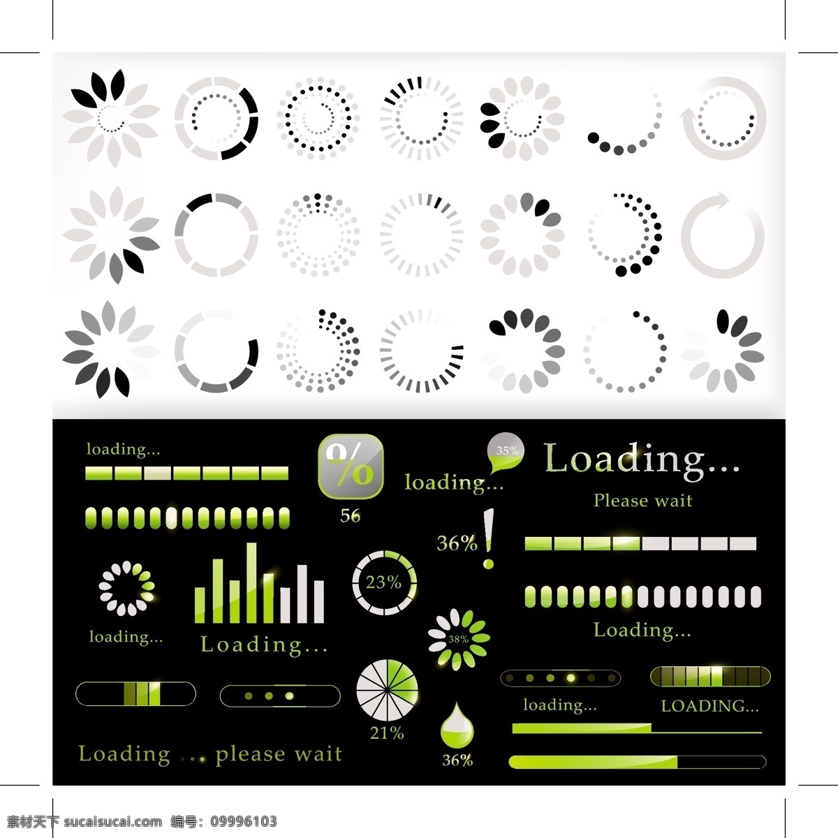 网页 常用 元素 loading 等待 过度 条 矢量图 其他矢量图