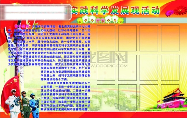 环保宣传 环境保护 环境污染 节能发展 节能降耗 节能宣传 节能宣传册 科学发展 漫画 矢量图