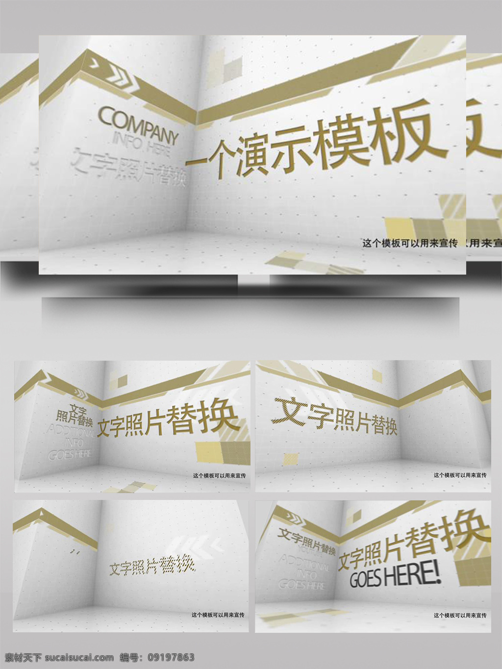 创意 视频 墙 栏目 包装 ae 模板 照片 简约 促销 表格 企业 介绍 投资组合 展示 表演 幻灯片 简单 特殊事件 纯色 信息 幻灯