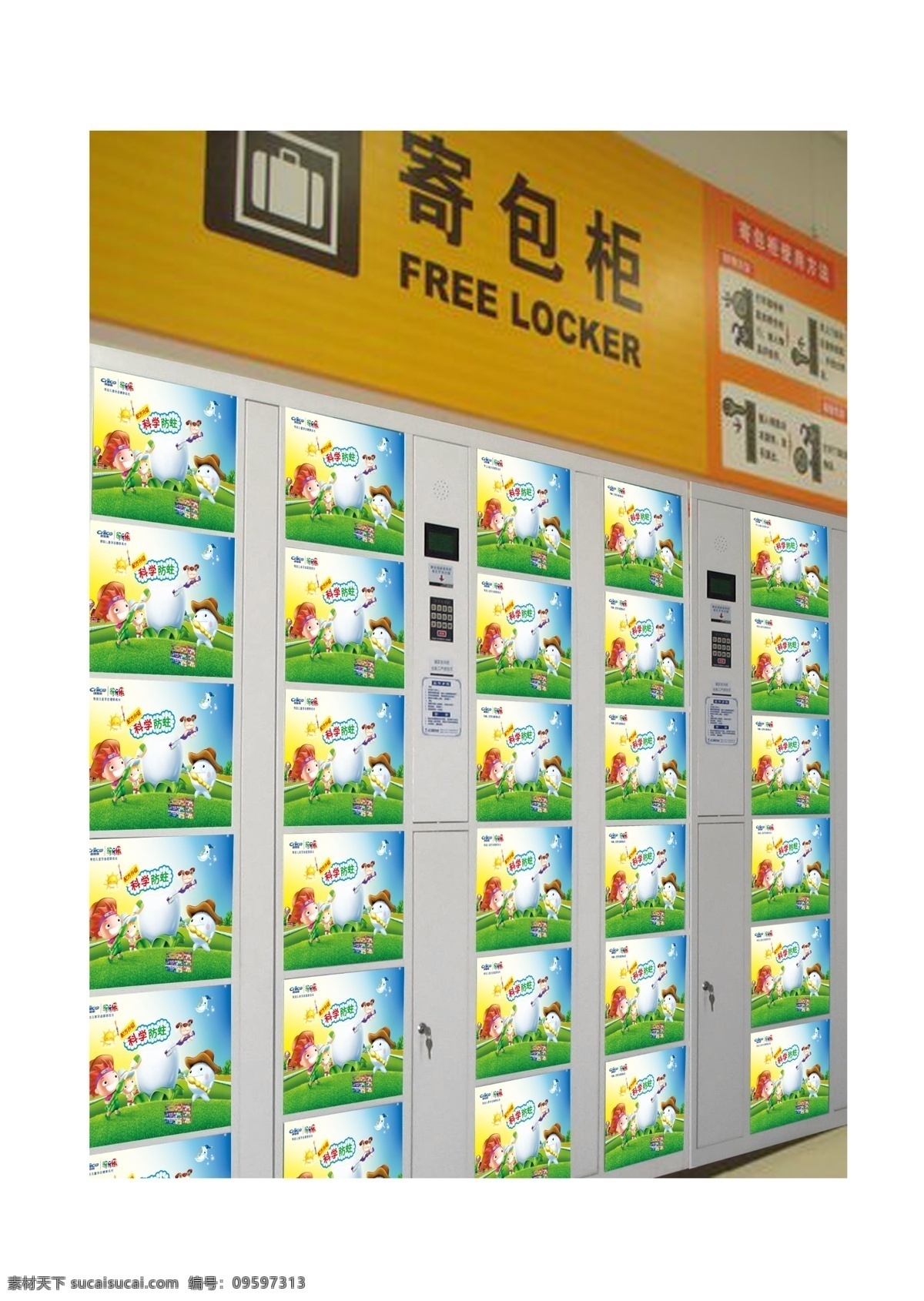 卡通 西游 牙牙乐 彩虹储物柜 彩虹 卡通牙齿 样本 抵值券 现金券 大气 海报 漂亮 传单 dm 易拉宝 门型架 户外 展架 背景 吊旗 展板 kt板 横幅 x展架 邀请函 举牌 彩页 门头 腰线 活动 促销 优惠 内页 封面 地贴 现金 画册 抵用券