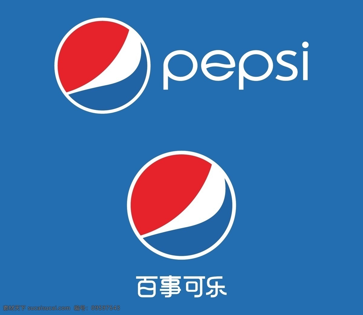 百事可乐 百事 可乐 pepsi cocacola 饮料 碳酸饮料 碳酸 食品 品牌 商标