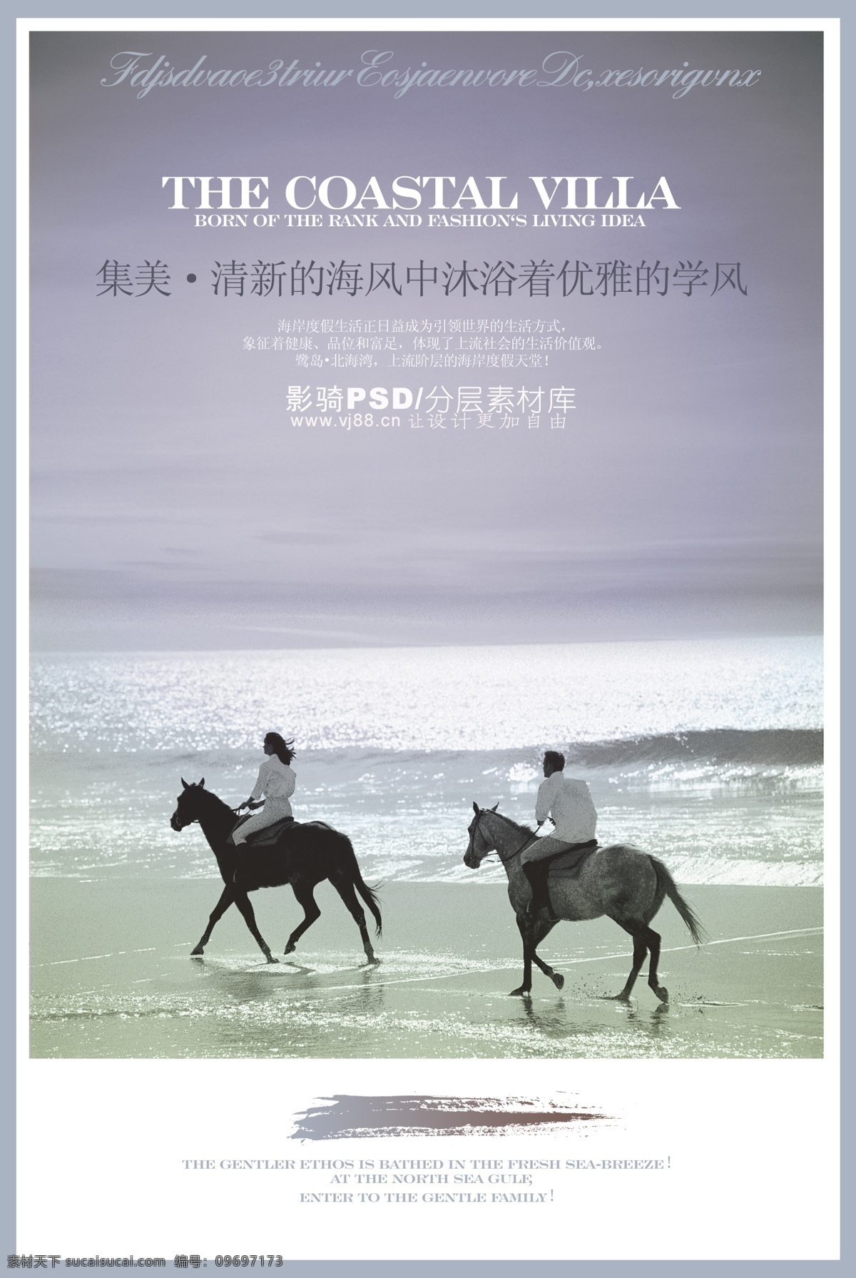 源文件 psd源文件 房地产 湖水 健康生活 骑马 水面