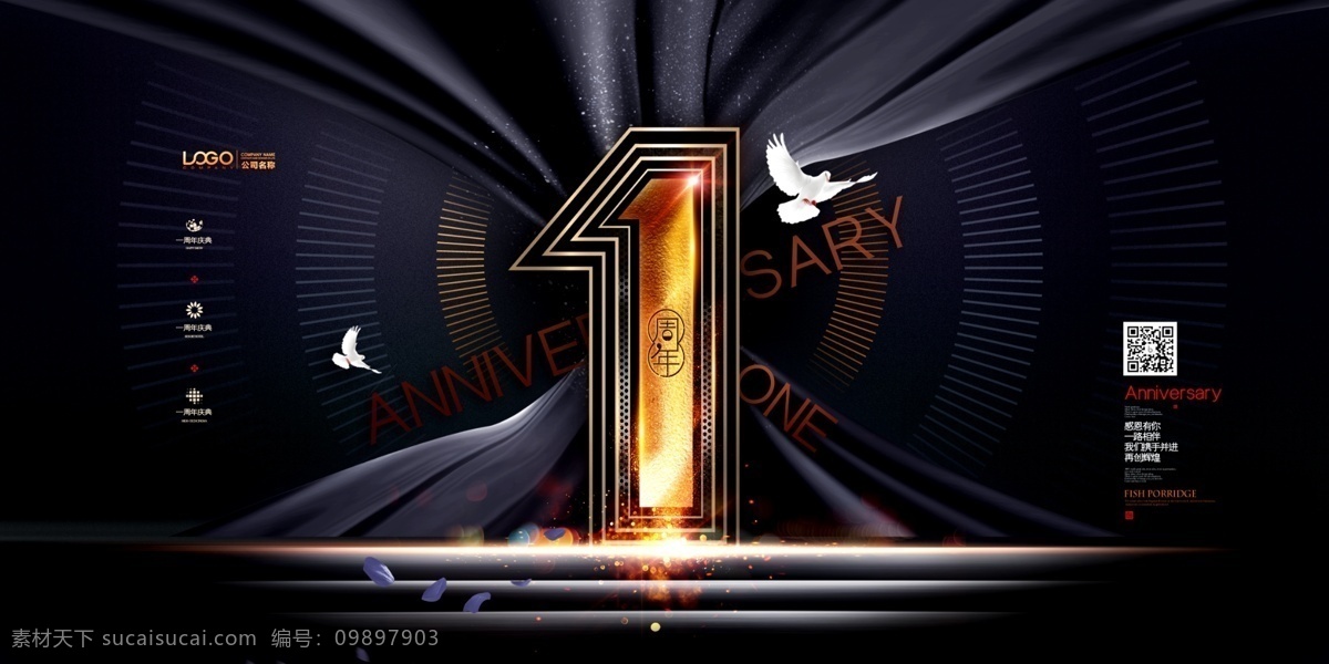 一周年庆展板 周年庆 1周年庆 周年盛宴 周年盛典 1周年 喜庆背景 商场 气氛 火爆抢购 促销 周年庆海报 1岁 1周年盛典 超市周年庆 1年 1字 周年庆典 1周年广告 周年店庆 1周年店庆 1周年庆典 一周年 一周 年庆 三周年庆典 一周年店庆 婚庆 1周年海报 展板 吊旗 周年x展架 公司周年庆