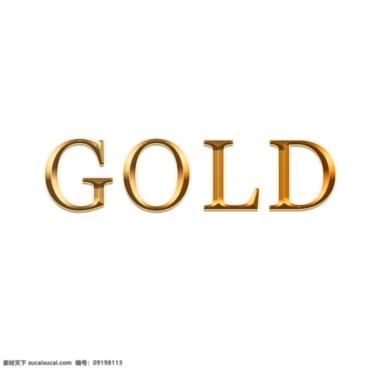 金色 风格 字体 闪亮的 黄色 金属的 金 3d