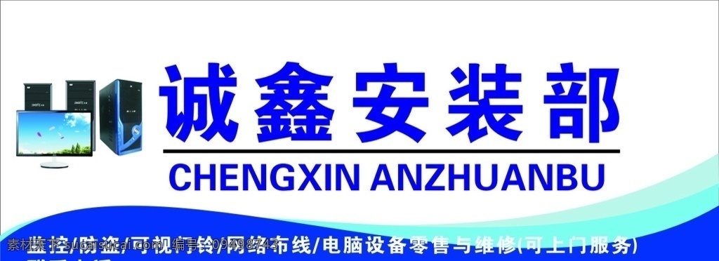 电脑监控门头 电脑监控 门头 店招 招牌 门头设计