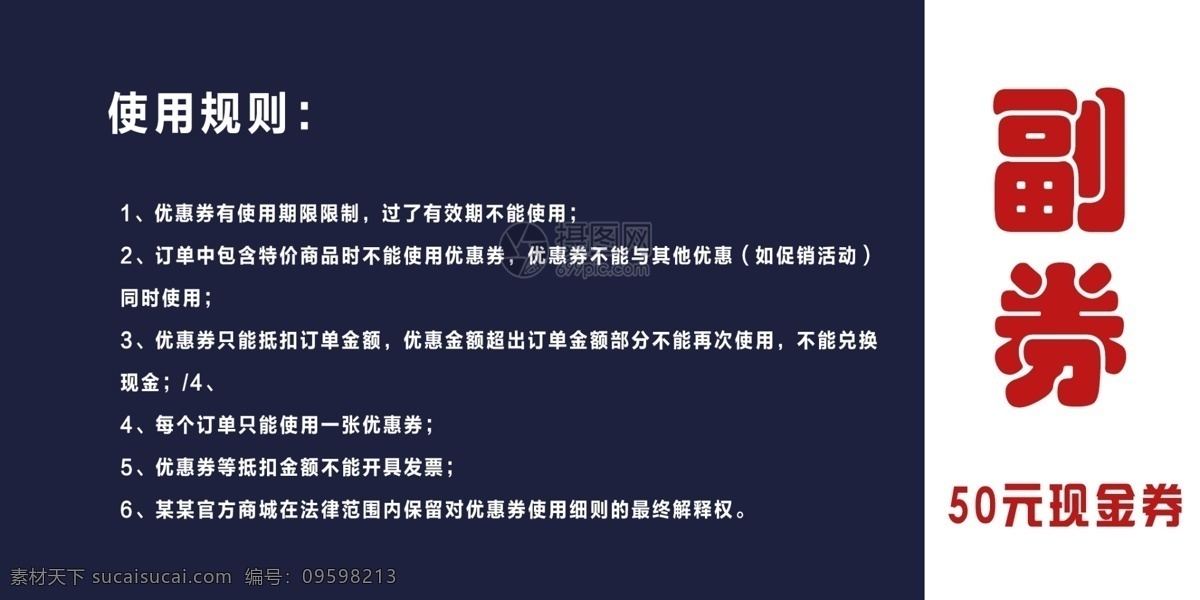 2019 蓝色 新年 快乐 优惠券 新年优惠券 金猪送福 代金券 代金券设计