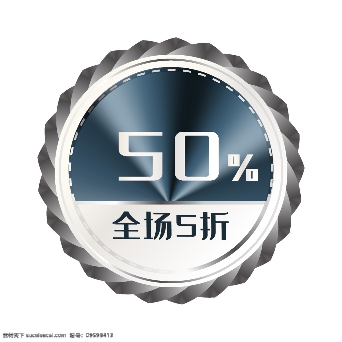 商品 打折促销标签 商品标签 打折促销 促销标签