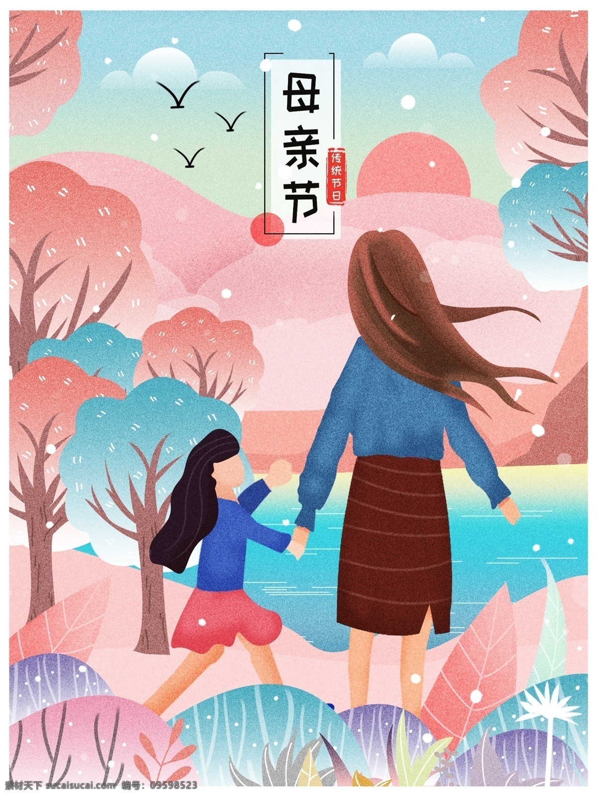 扁平 插画 母亲节 节日 人物 母女 人物插画 唯美插画 扁平插画 节日插画 母亲
