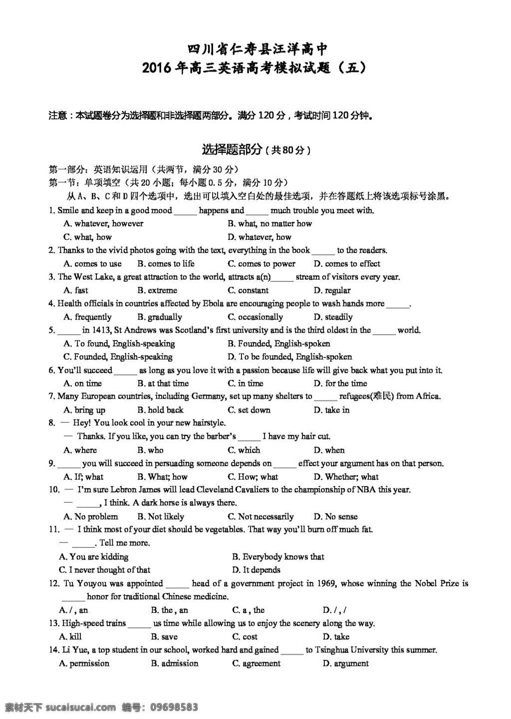 高考 专区 英语 四川省 仁寿县 汪洋 高中 高三 模拟试题 高考专区 试卷 外研版