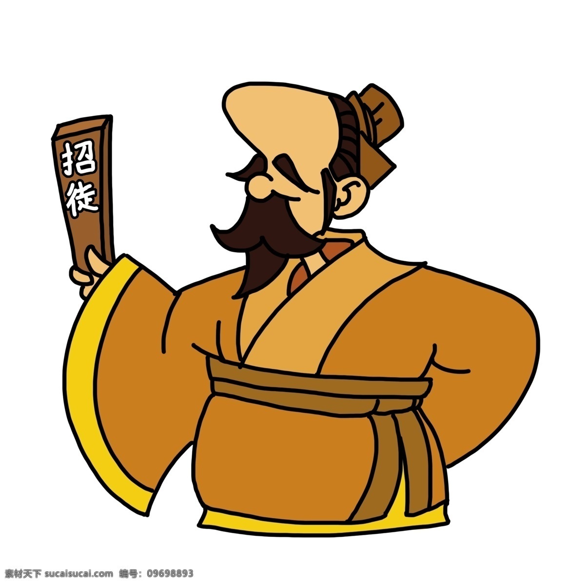 招聘 招募 插画 卡通 古代 人物 q 版 古代人物 q版 古代q版 招聘插画 招聘卡通 孔子 q版孔子 招徒弟 徒弟 q版插画