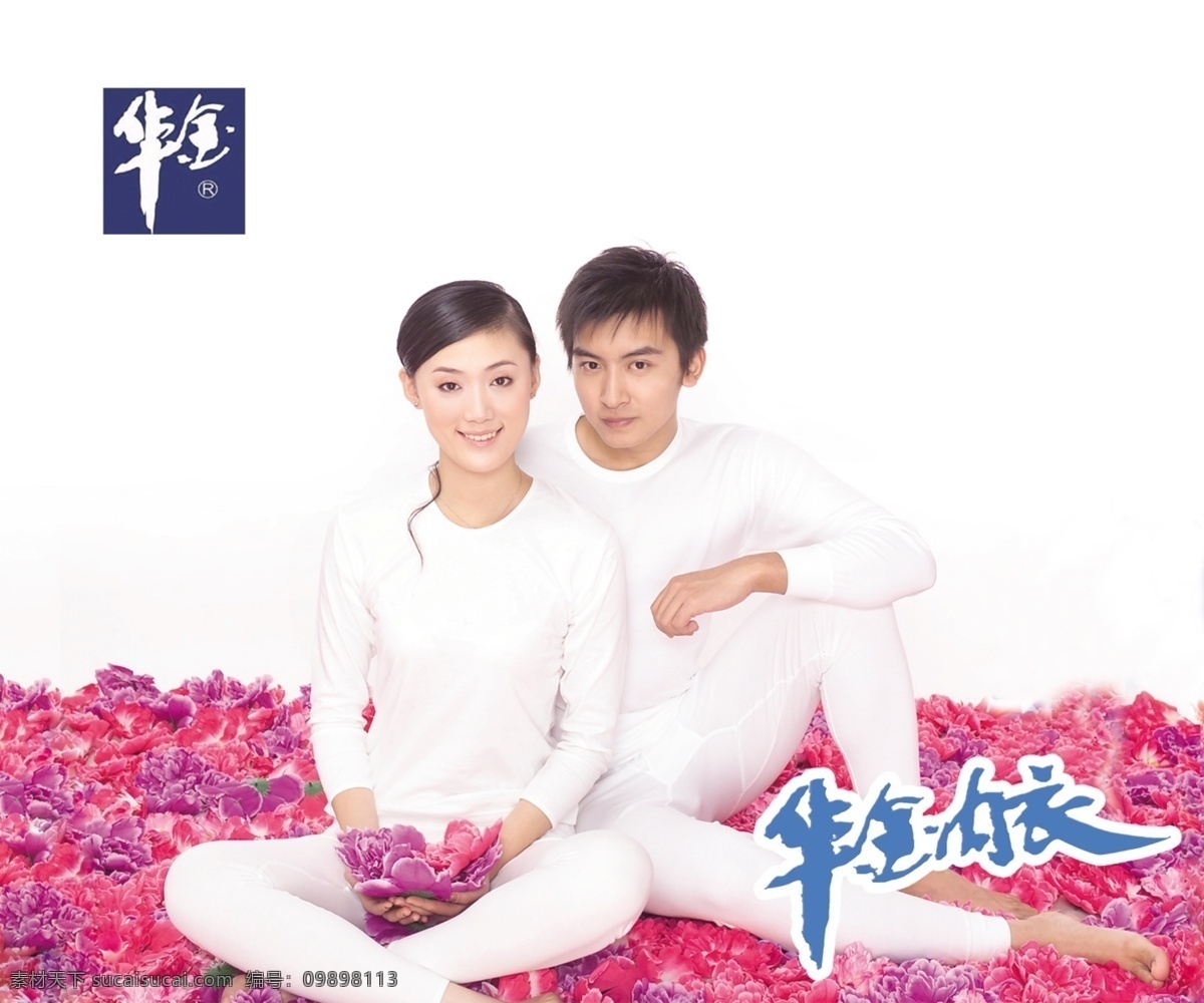 华金内衣 内衣 温馨 花朵 分层 源文件