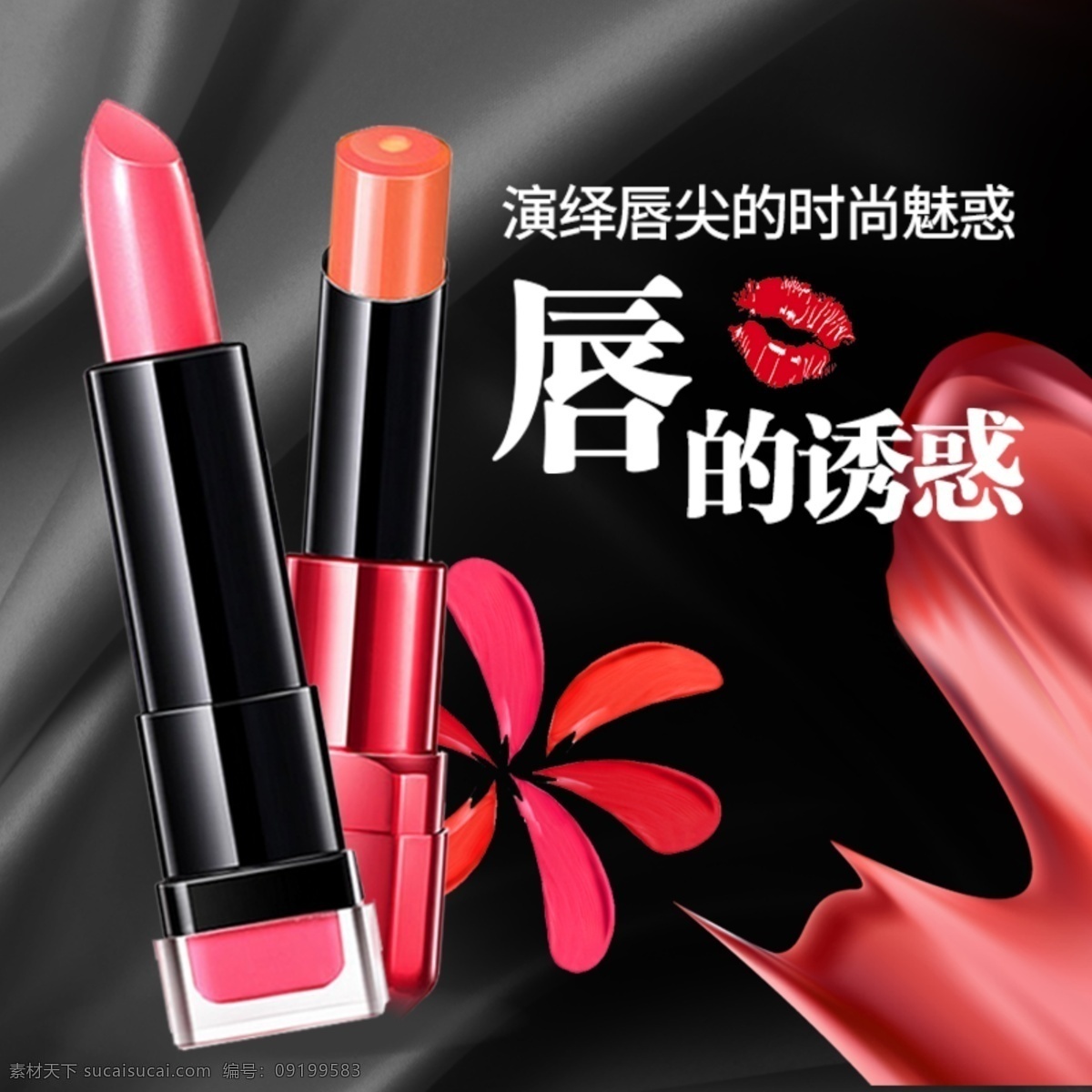 唇膏 口红广告 嘴唇口红 口红化妆品 进口红酒 口红吊兰 口红灯箱 口红图片 口红美女 化妆品 口红灯片 口红彩妆 口红化妆 化妆唇膏 口红胭脂 口红素材 口红元素 口红女人 口红彩妆海报 口红广告图片 口红红 口红化妆图 化妆口红
