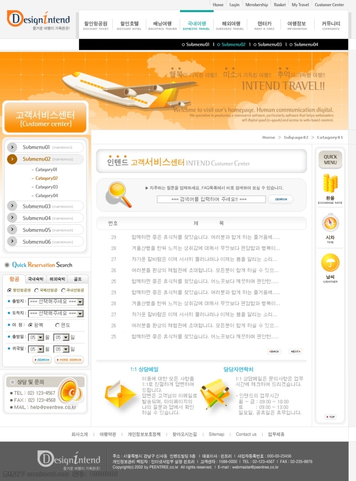 韩国 旅游网站 网页模板 糜瓮就衬 网页素材