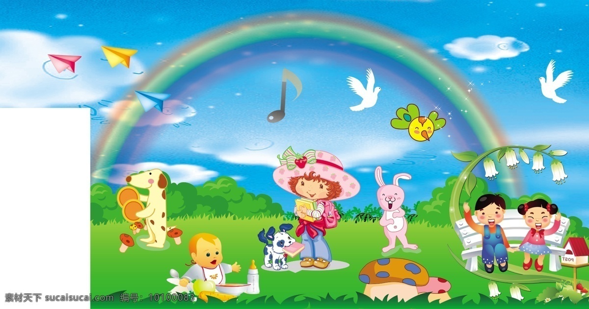 幼儿园墙体 卡通 草地 小鸟 纸飞机 小孩 动物 婴儿 蘑菇 免子 彩虹 分层 源文件