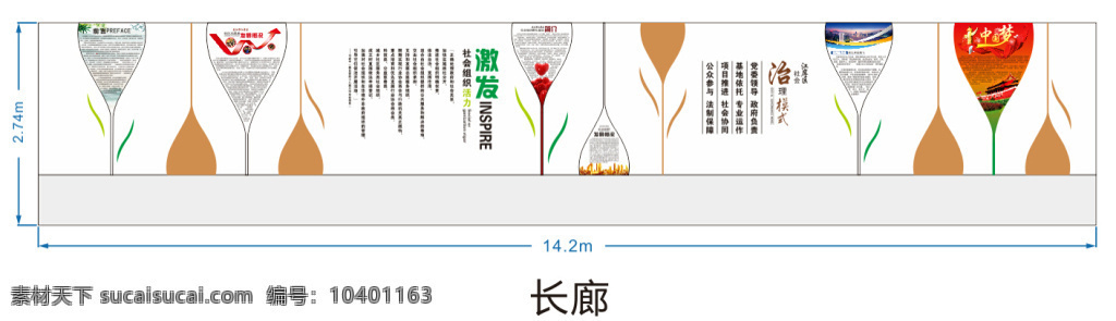 长廊矢量图 形 墙 文化 造形 花卉造形 展板造形