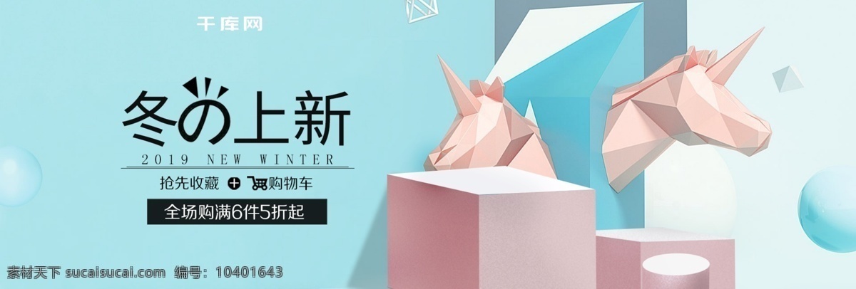 2019 电商 箱包 冬季 上 新 海报 banner 电商海报 冬季上新海报 箱包海报 包海报
