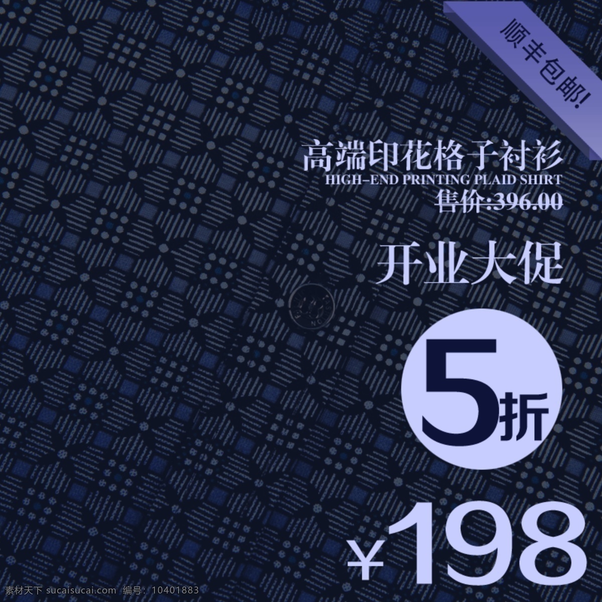 男装 主 图 时尚男装 淘宝界面设计 淘宝主图 淘宝装修模板 800主图 秋冬款主图 原创设计 原创淘宝设计