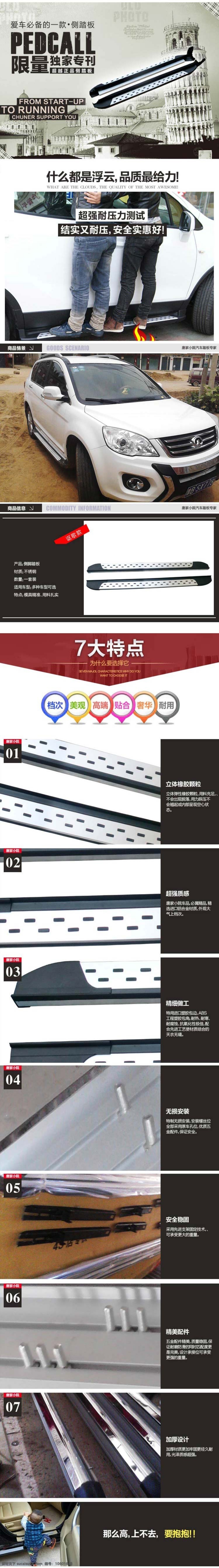 车子 详情页 白色