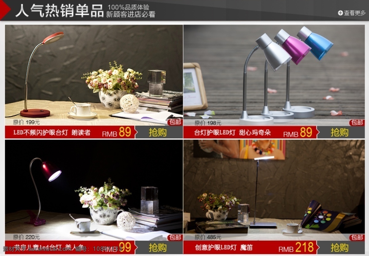 台灯关联 店铺装修 年终 年中活动 促销素材 优惠劵 天猫活动促销 雪花 雪 灯 舞台灯 淘宝装修模版 淘宝界面设计 源文件 淘宝装修模板 黑色